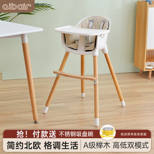 Qibair儿童餐椅家用宝宝吃饭椅婴幼儿学坐成长椅欧式实木餐桌BB凳