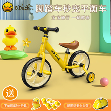 小黄鸭儿童平衡车2 6岁宝宝二合一脚踏自行车婴儿滑行滑步溜溜车