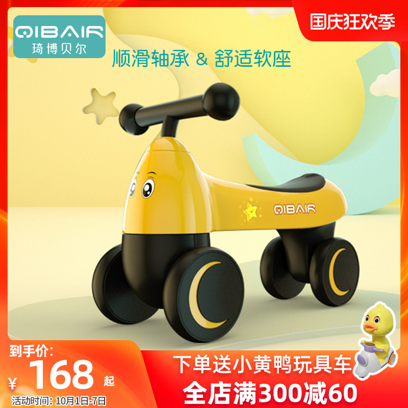 Qibair平衡车儿童无脚踏滑行学步车1-2-3岁宝宝玩具溜溜车扭扭车
