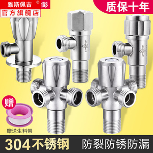 双开关304不锈钢马桶三角阀一进二三四出加厚家用四通角阀多功能