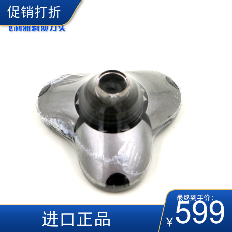 适用于飞利浦剃须刀刀头RQ10刀头 于RQ1050/RQ1060/RQ10