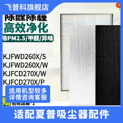 空气净化器过滤网活性炭配件耗材