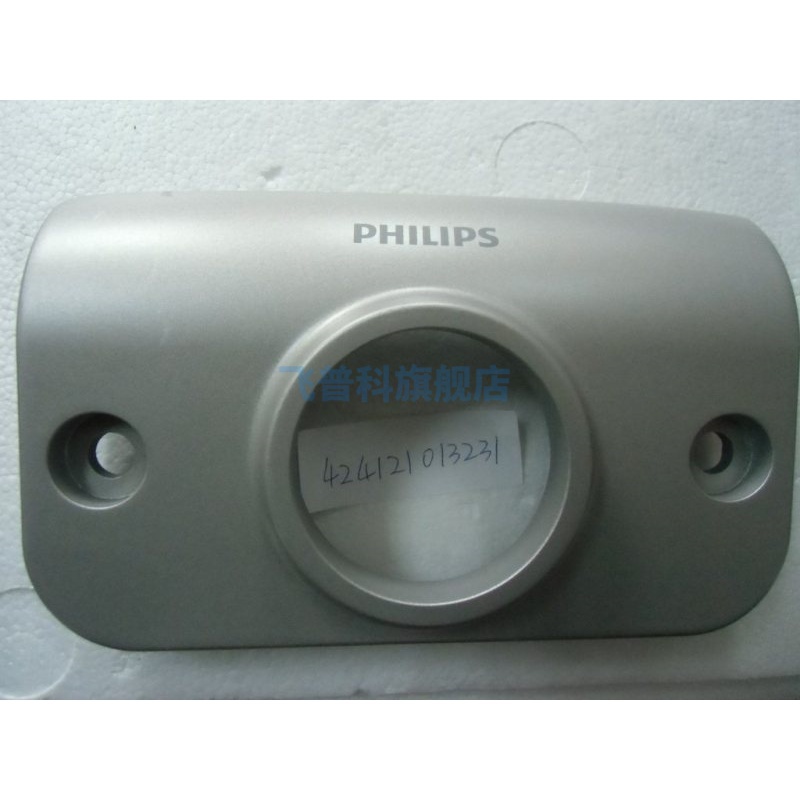 适用于飞利浦面条机 HR2356 HR2355 前面板 配件