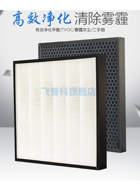 适用于三星空气净化器滤网AC-383CSAUA滤芯CFX-2DSA/SC+CFX-2HSA/