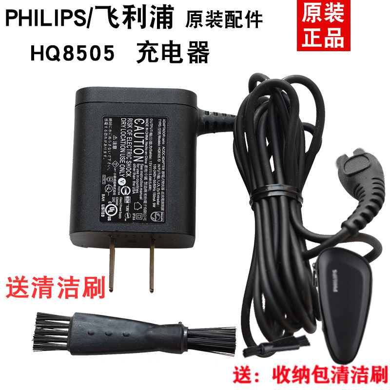 适用于飞利浦剃须刀充电器 HQ560 HQ568 HQ586 HQ662 HQ664 HQ686