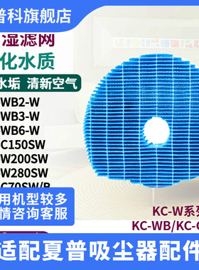 适用于夏普KC-W380SW净化器280200SW150WB2WB6WB3C70加湿配件耗材