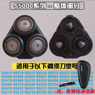 适用于飞利浦剃须刀刀头SW5700 SW3700 S6011 XZ5800 S5077刀网配