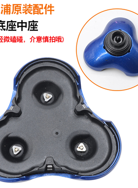 适用于飞利浦剃须刀中座 底座刀头RQ1150 RQ1160 RQ1180 转轴