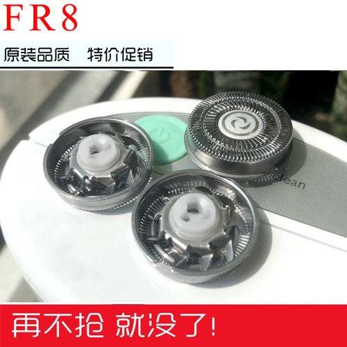 适用于剃须刀片刮胡刀头刀网FS373 370 372 360 362 339三片FR8