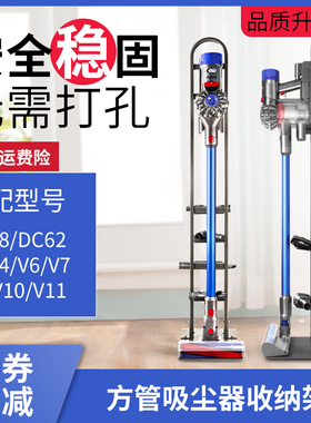 适用于戴森吸尘器支架收纳架DC62V6V7V8V10V11免打孔置物架挂架配