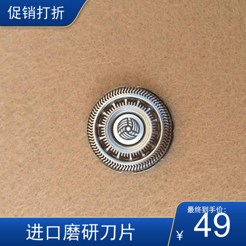 适配飞利浦刀网s9000系列剃须刀
