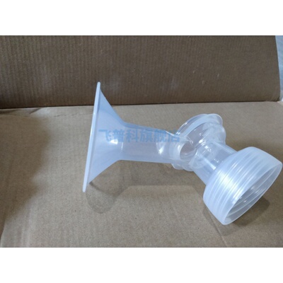 适用于飞利浦新安怡 电动吸奶器 塑料配件 SCF301 303 903  喇叭