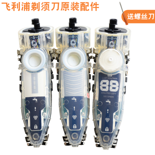 适用于飞利浦剃须刀RQ1250/1260/1280/1290/1296 1250X 1260X 129