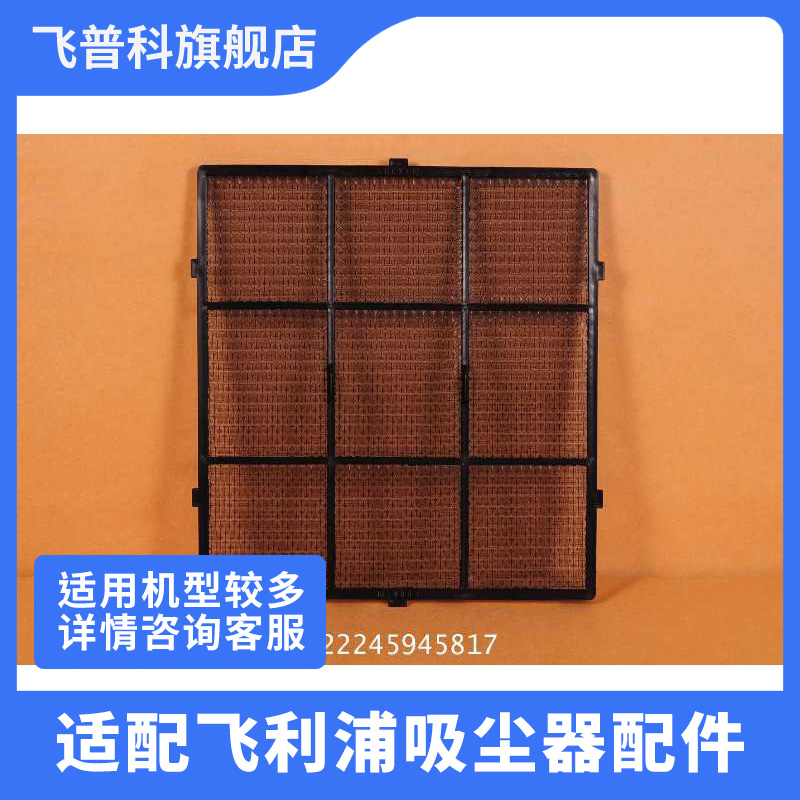 适用于飞利浦空气净化器AC4012400240044006ACP007预过滤网配件耗