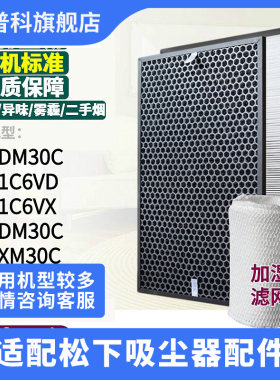 松下空气净化器过滤网