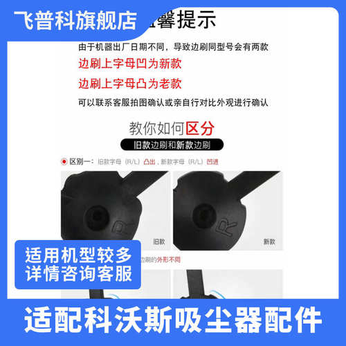 扫地机器人边刷海帕滤网