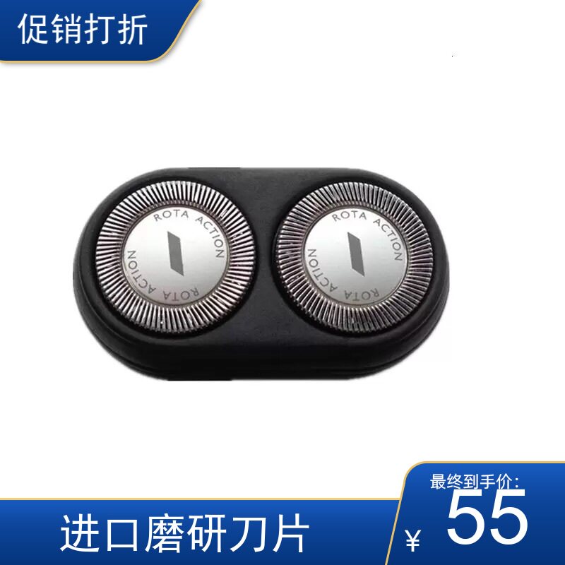 适用于飞利浦剃须刀HQ2刀头 刀片刀网 HQ20/HQ22/HQ220/