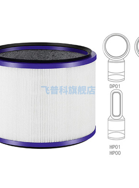 适用于戴森Dyson空气净化器过滤网HP00/01/02/03/DP01/03复合型滤