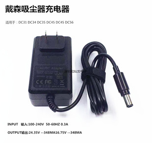 适用于Dyson戴森吸尘器DC30 DC31 DC34 DC35 DC44 DC45 DC56 电源