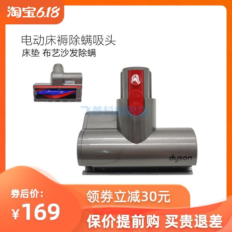 适用于Dyson戴森吸尘器V7 V8 V10 V11电动床褥除螨吸头床垫沙发吸