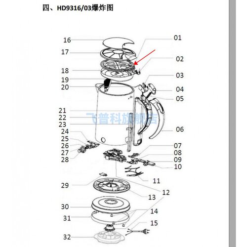 适用于飞利浦 电水壶HD9316 HD9319 壶盖下盖 塑料配件