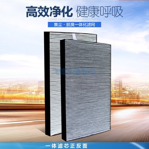 夏普过滤网集尘脱臭空气净化器