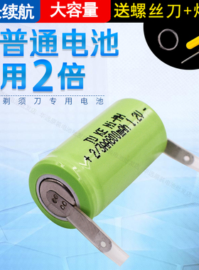 适用于飞科剃须刀FS820 821 335 829 875 828 2/3AA超人剃须刀充