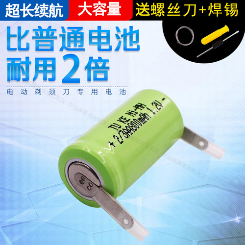 飞科剃须刀超人充电电池