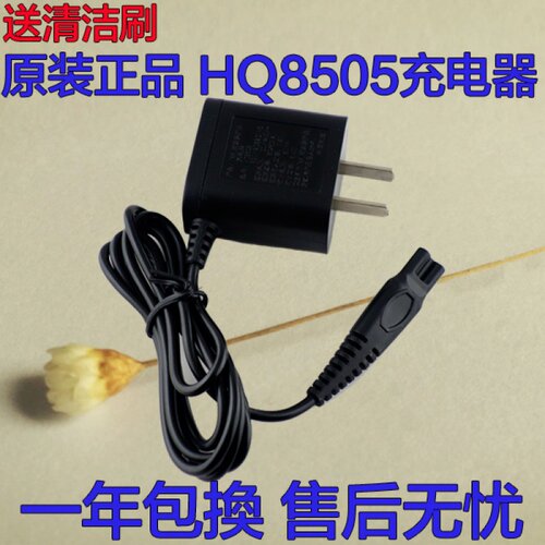 飞利浦理发剪充电器理发器