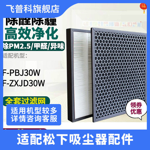 空气净化器过滤网脱臭芯