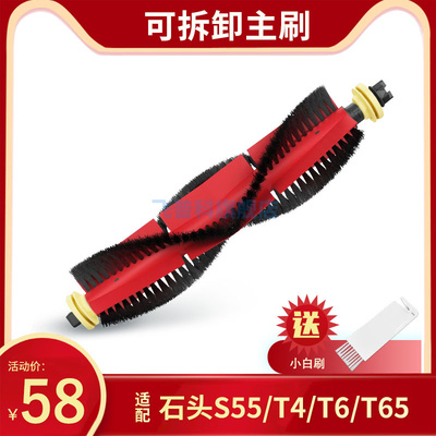 可拆卸滚刷扫地机器人配件