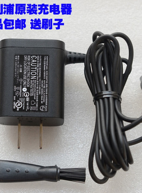 适用于 飞利浦剃须刀充电器RQ1250 RQ1260 RQ1280 RQ1296充电线