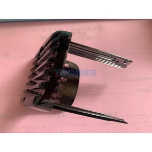 适用于飞利浦理发器定位梳 定长器 HC7460/7462 HC9450/9452 配件