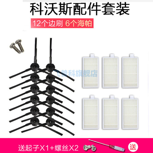 适用于Dibea地贝X500/X580/KK8扫地机器人配件边刷海帕滤芯HEPA滤