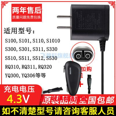 适用于飞利浦电动剃须刀充电器线配件A00390s300s512s301s1010通