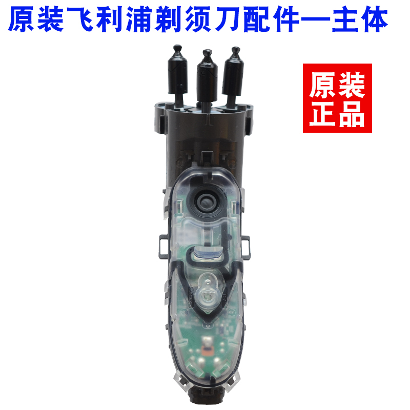 适用于飞利浦剃须刀配件电路板电池S3000 S3520 S3550 S3590 S331