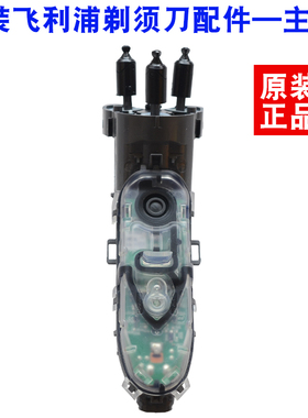 适用于飞利浦剃须刀配件电路板电池S3000 S3520 S3550 S3590 S331