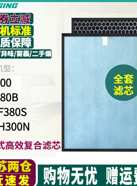 适用于airpal爱宝乐KJ330G空气净化器AP300300B过滤网CS-H300N滤