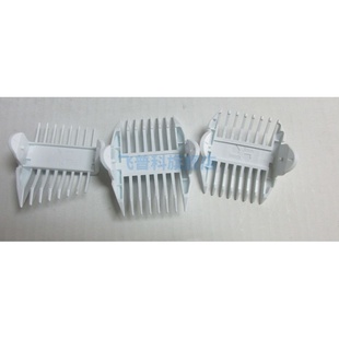 适用于飞利浦理发器 梳子 定长器 HC1055 HC1066 定长梳 配件