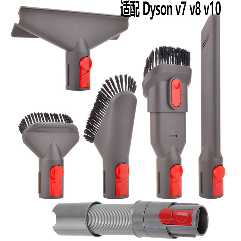 适用于戴森 dyson V7 V8V10 吸尘器刷子吸头六件套配件套装包邮