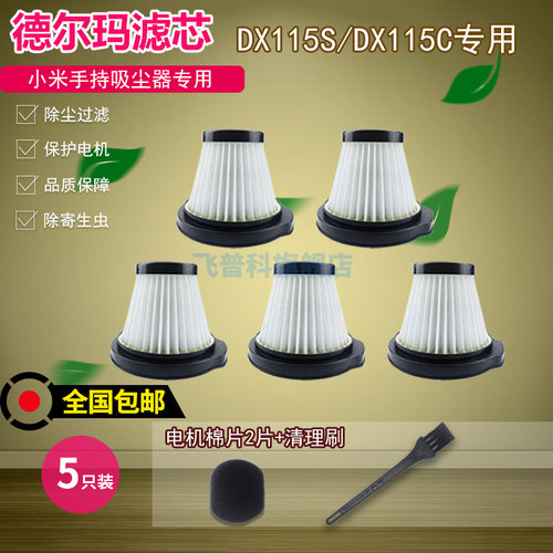 适配手持过滤网吸尘器送电机