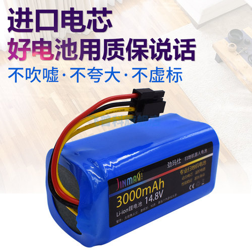 美的吸尘器进口锂电池扫地机