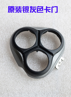 适用于飞利浦剃须刀PT877 PT920 PT927 PT940 AT921 刀框卡门配件