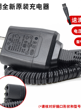 适用于博朗剃须刀充电器5040S 9090 3010S 3020S 3030 380S 340S
