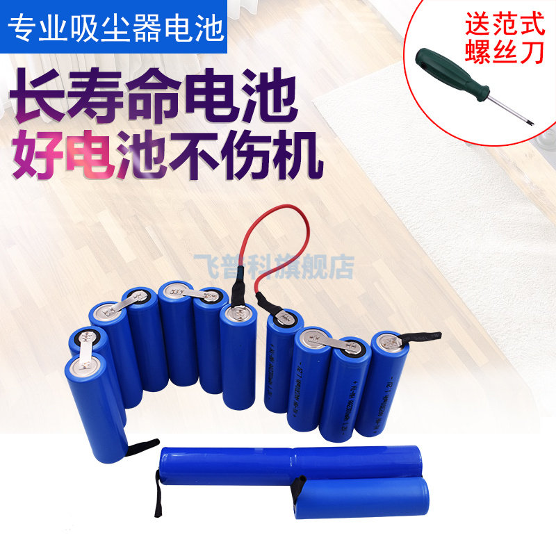 适用于适合飞利浦吸尘器电池16.8V2300mAh大容量FC6161配件电池组