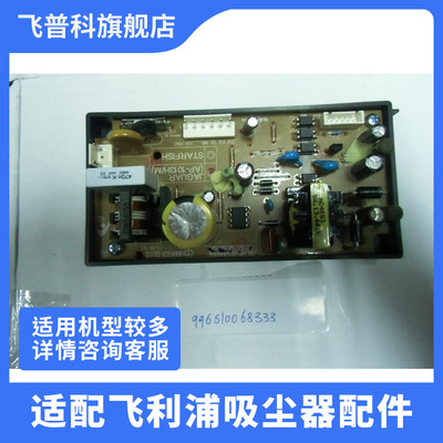 净化器电源板电路板件配件