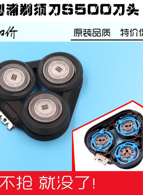适用于剃须刀配件S5000 S5077 S5079 S5075 S5080S5095刀头网