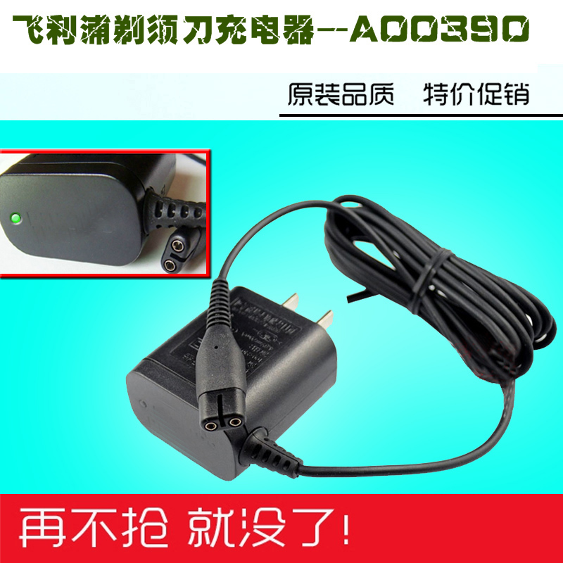 适用于电动剃须刀充电器S100 S108 RQ311 S111/118 RQ331配件