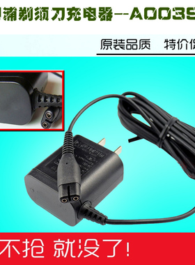适用于电动剃须刀充电器S100 S108 RQ311 S111/118 RQ331配件