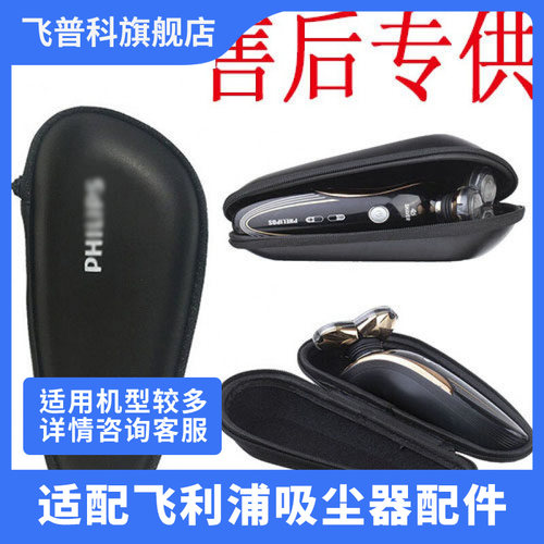 剃须包旅行盒保护套刮胡